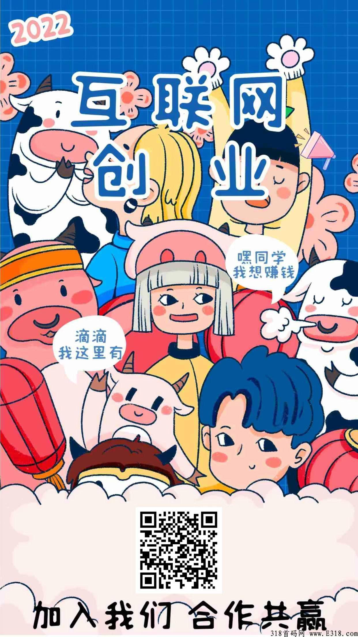 创业好项目，专业一对一指导，合作共赢