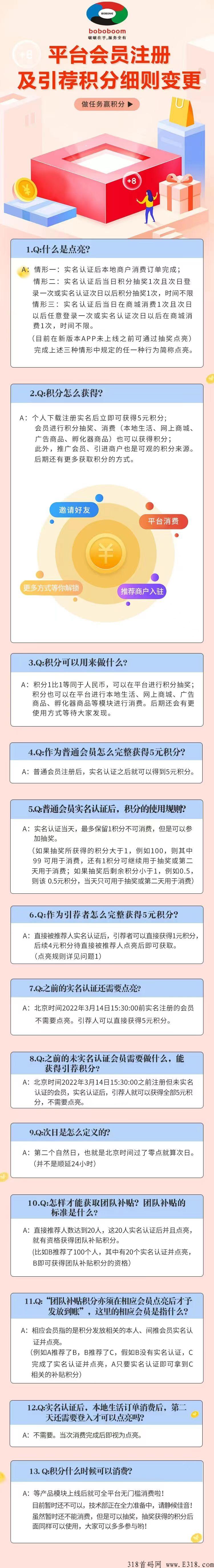 波波电商，建立管道收益，变现已经开通