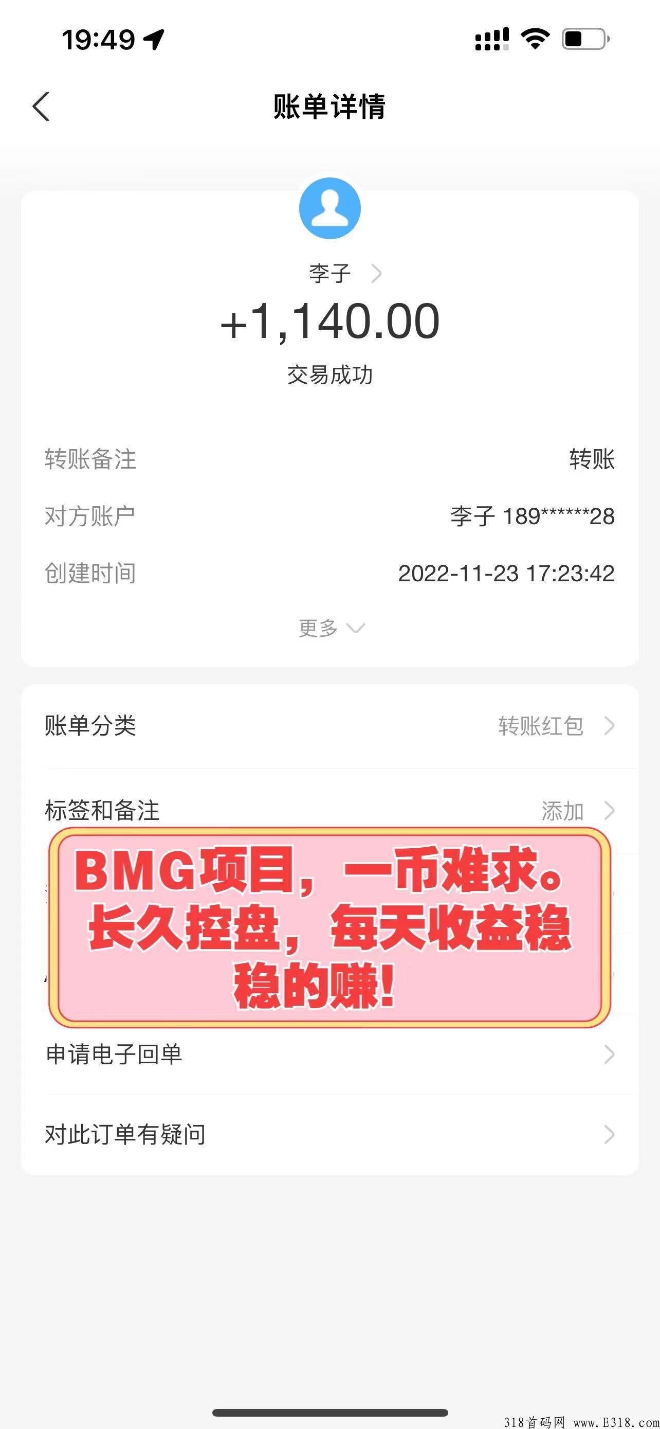 BMG官方对接，日收益10％，不锁本金长久项目！领导人高待遇高扶持！