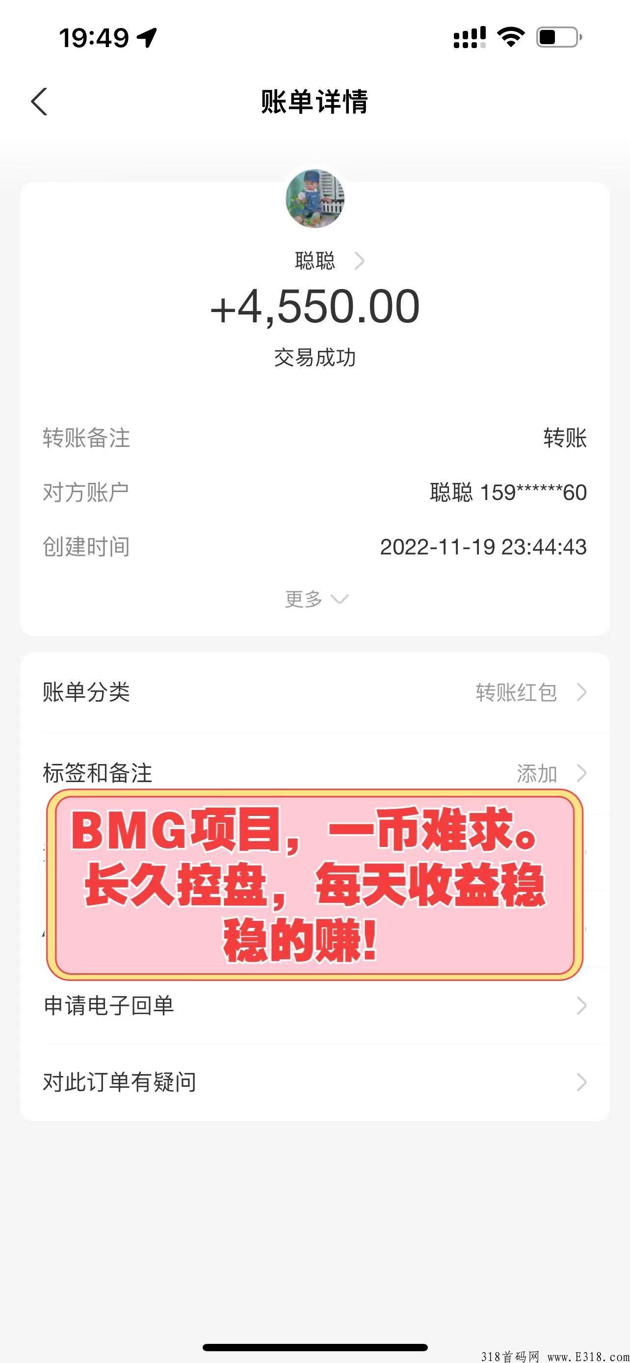 BMG官方对接，日收益10％，不锁本金长久项目！领导人高待遇高扶持！