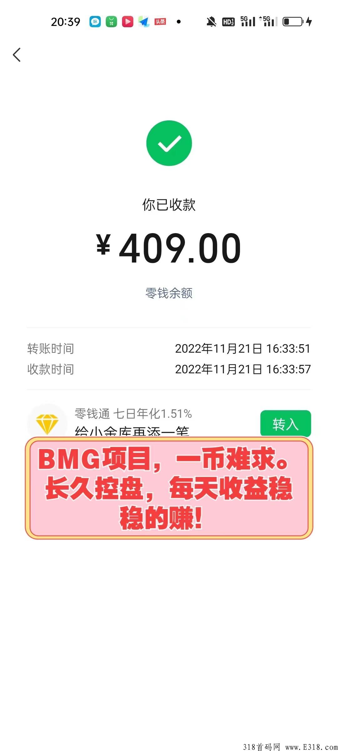 BMG官方对接，日收益10％，不锁本金长久项目！领导人高待遇高扶持！