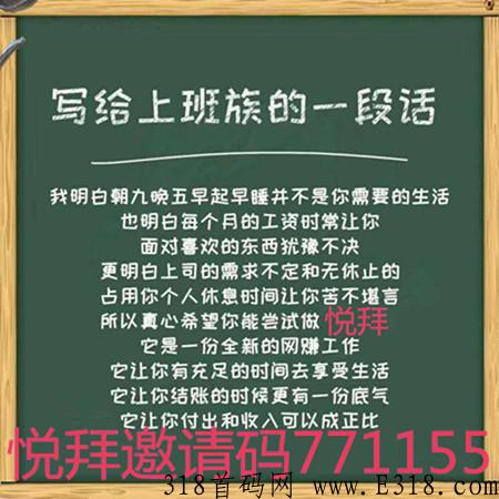 悦拜平台是做什么的，怎么赚米啊