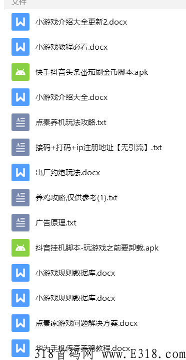 小游戏大包，养机教程方法