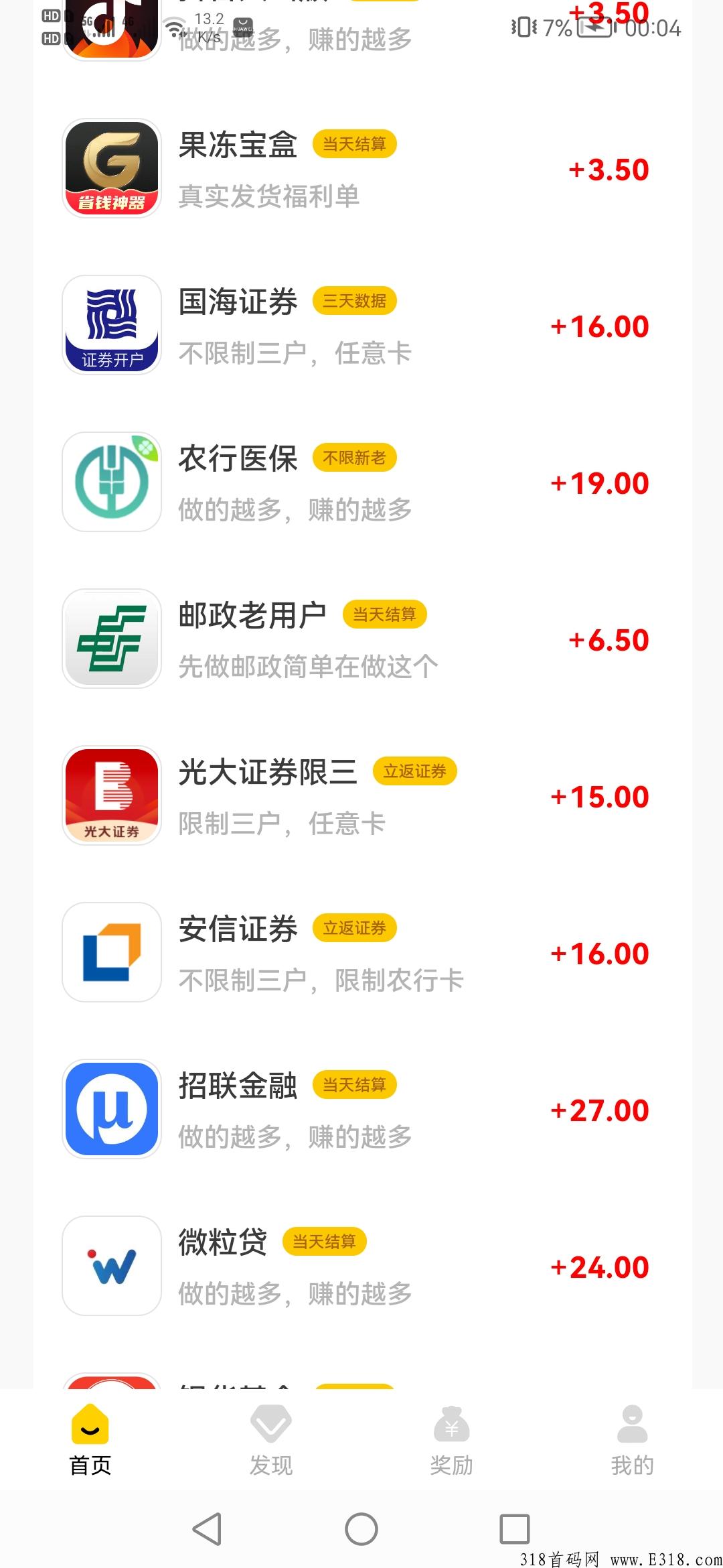 【天成联盟，全网首码发布】地推网推充场项目平台独家内测，招募一级代理团长
