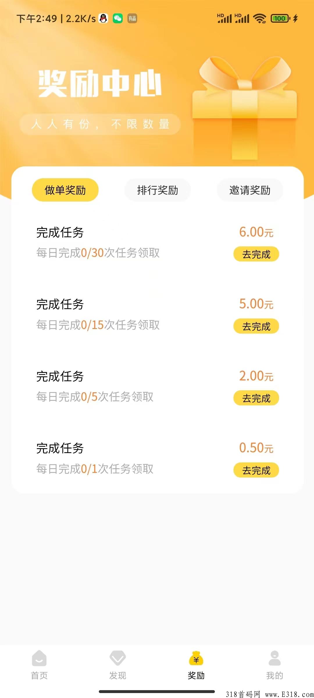 【天成联盟，全网首码发布】地推网推充场项目平台独家内测，招募一级代理团长