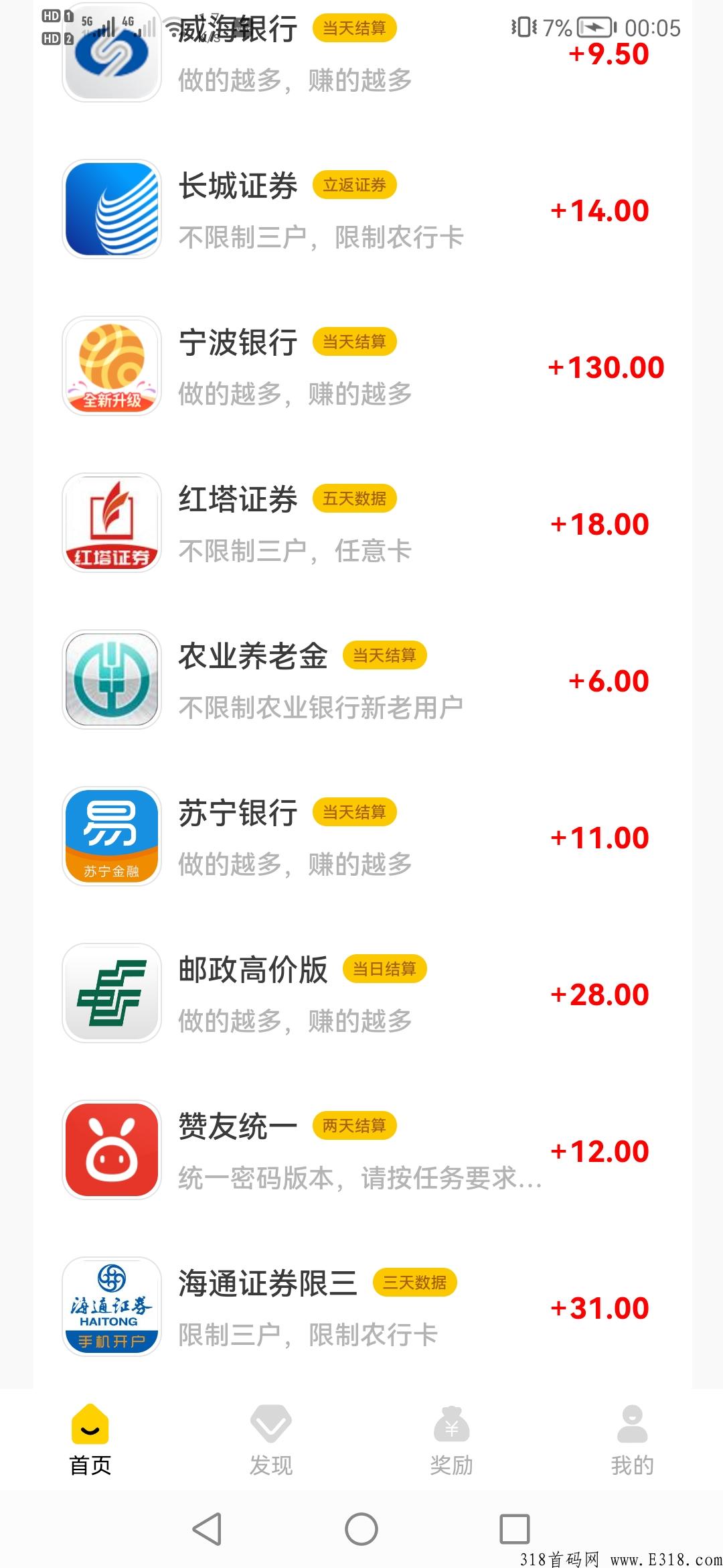 【天成联盟，全网首码发布】地推网推充场项目平台独家内测，招募一级代理团长