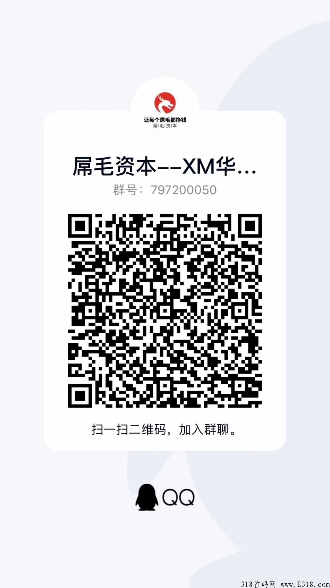 XM华尔街，月收益高，非项目，0费用！资本独家专属