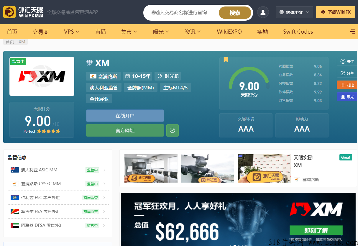 XM华尔街，月收益高，非项目，0费用！资本独家专属