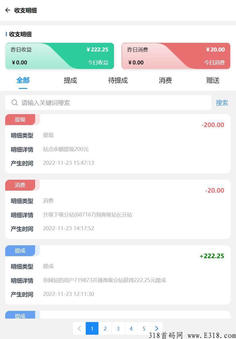 资源站长模式，靠虚拟商品怎么变现？一天能赚多少