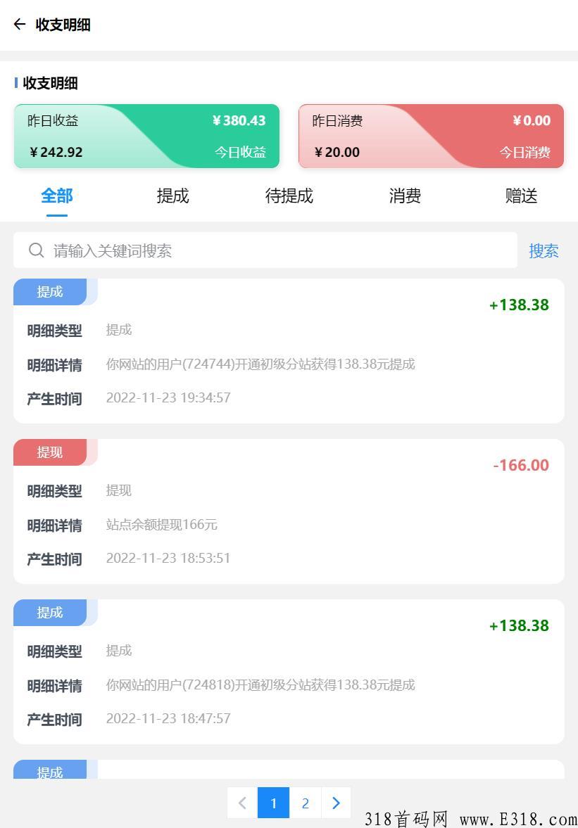 资源站长模式，靠虚拟商品怎么变现？一天能赚多少