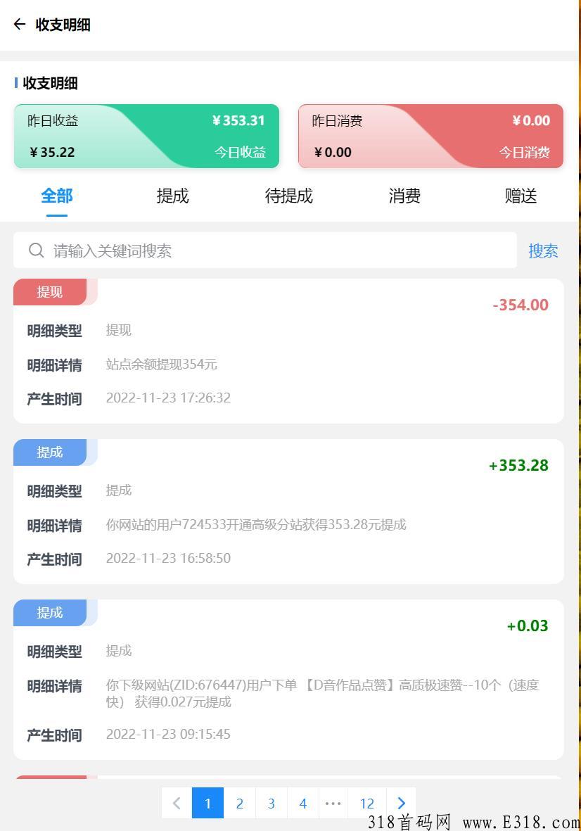 资源站长模式，靠虚拟商品怎么变现？一天能赚多少
