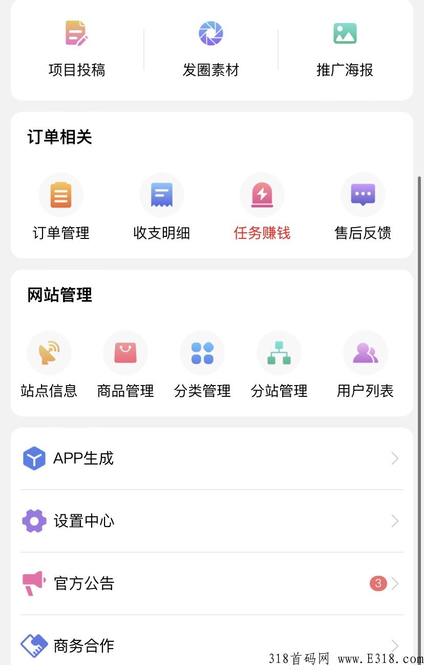 资源站长模式，靠虚拟商品怎么变现？一天能赚多少