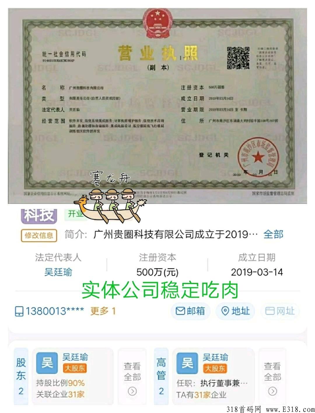 贵圈售货机首码，每天秒到奖励，有官方群