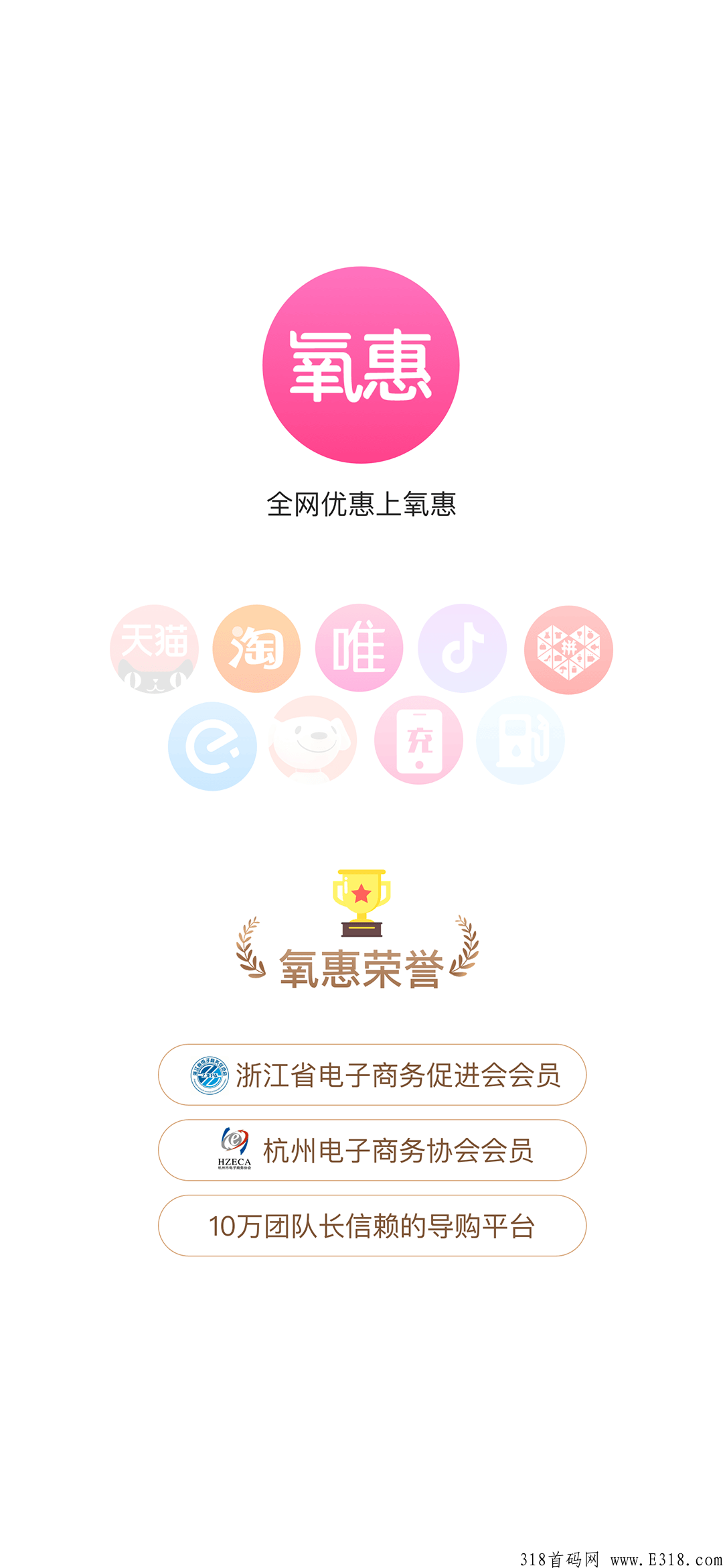 氧惠是什么? 氧惠是什么?