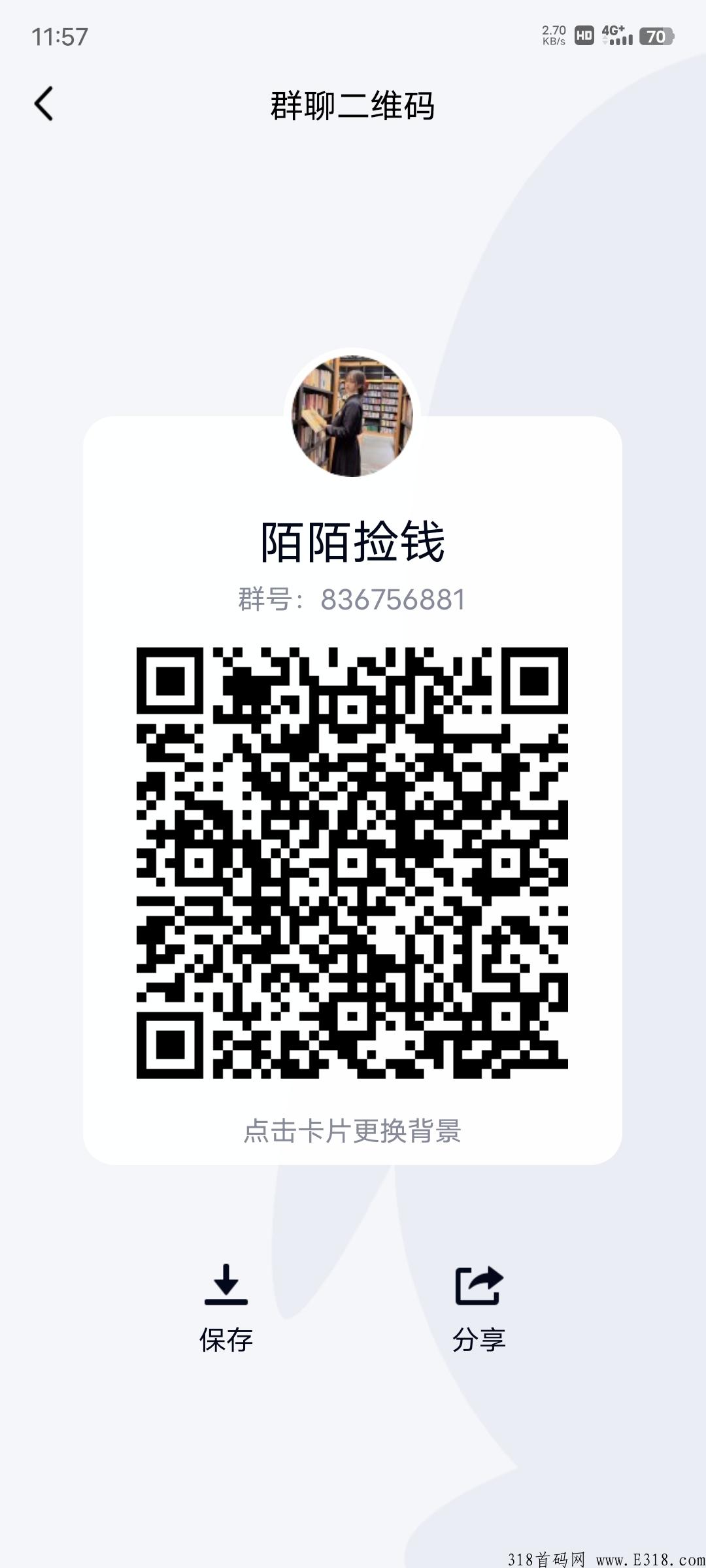 陌陌首码拉新捡米