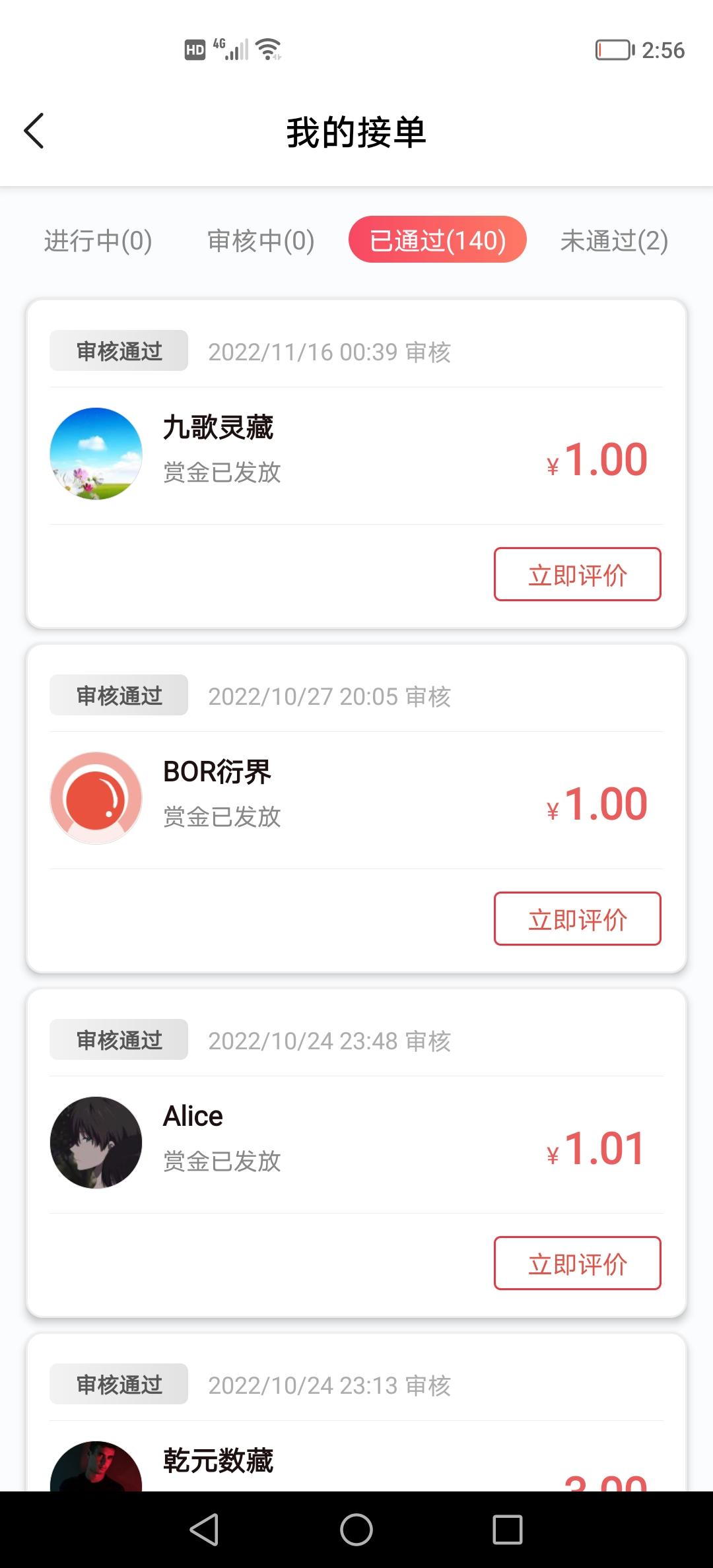 得邦悬赏，做任务推广三种玩法赚米