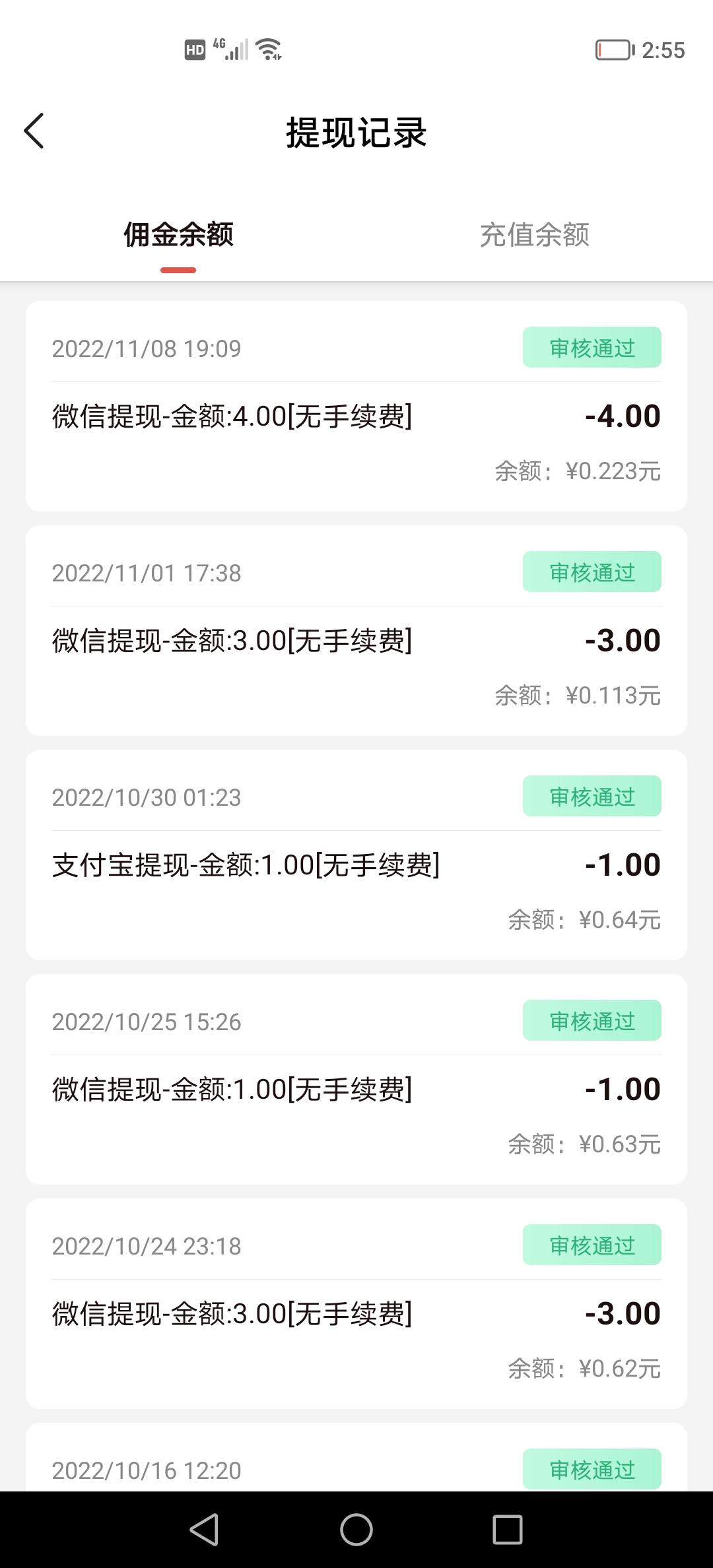 得邦悬赏，做任务推广三种玩法赚米