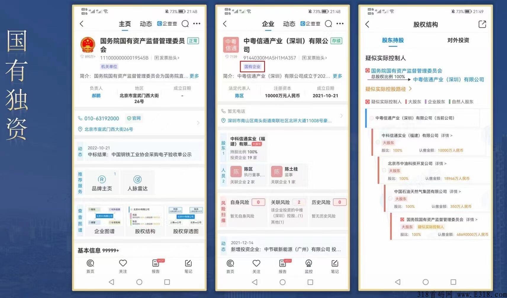 智慧城市已正式上线，注册锁粉，行动起来，观望解决不了问题， 行动才能有结果
