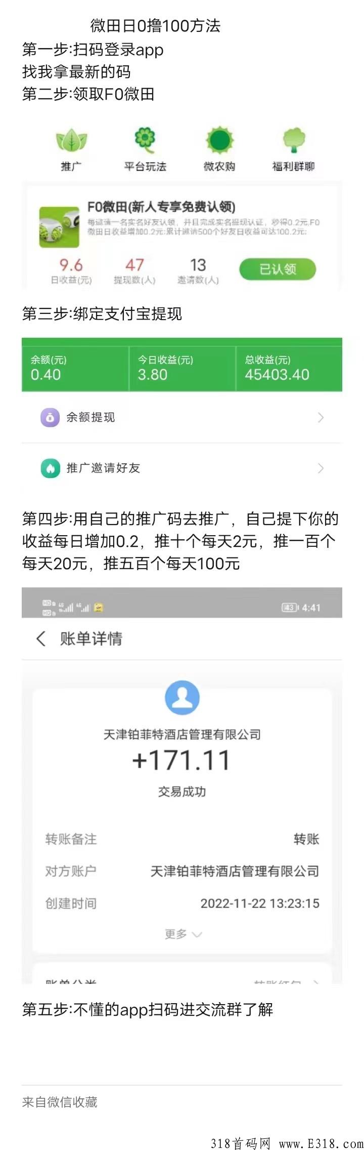 微田web3登录秒提1.2薅羊毛