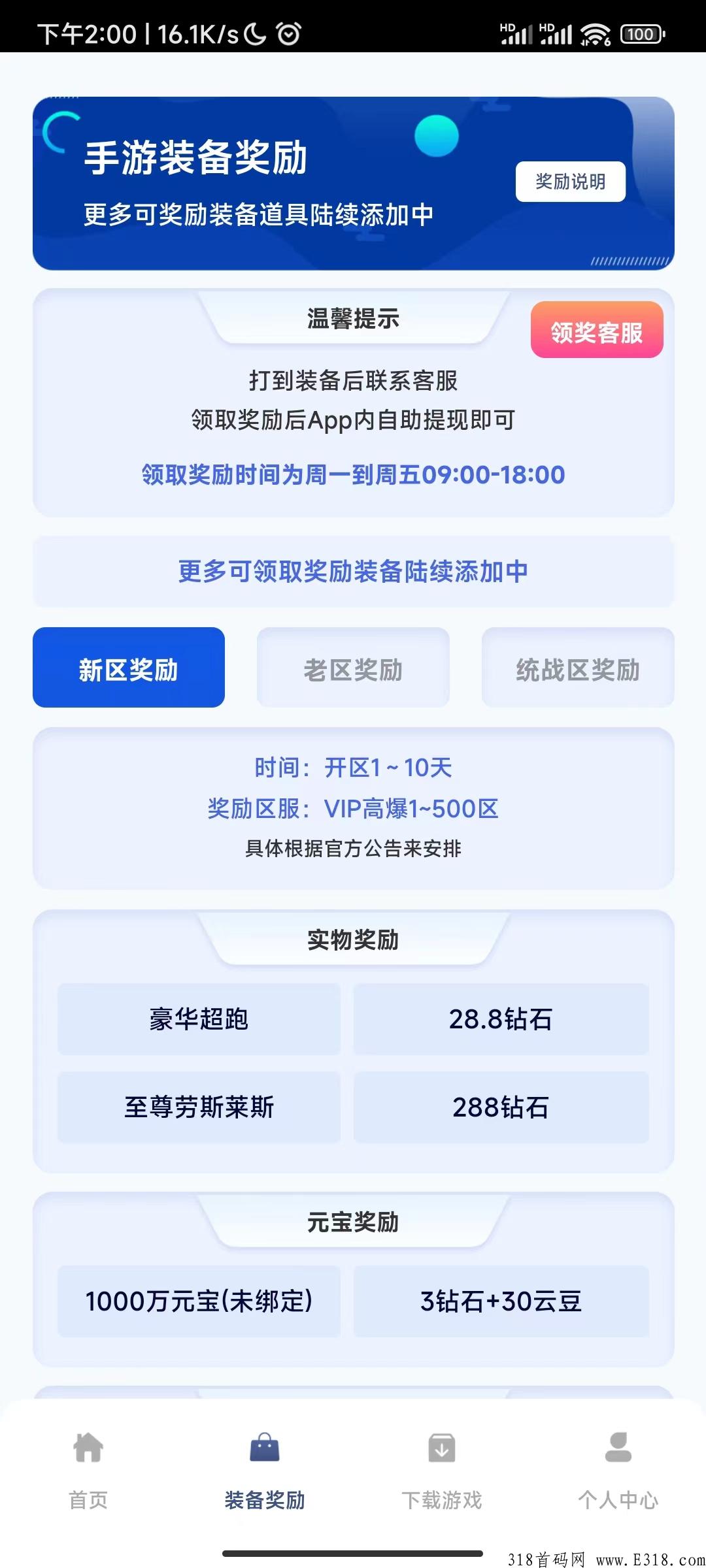 沙僧互动手游今日上线，带永久分h，传奇打金+盲盒抽奖分奖励操作