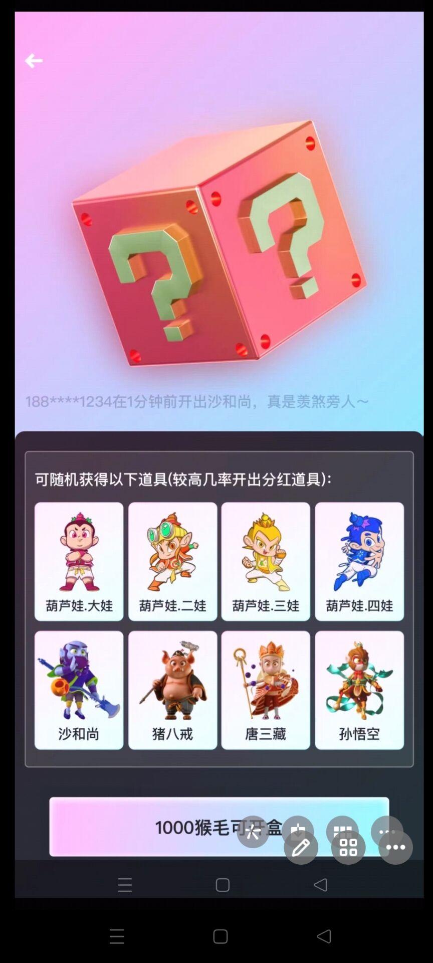沙僧抗米，拿永久奖励，搬砖天花板