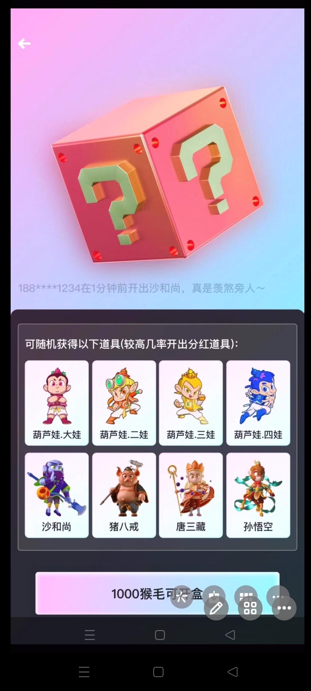 沙僧互动首码刚出一秒，赚米天花板，收益远超同类