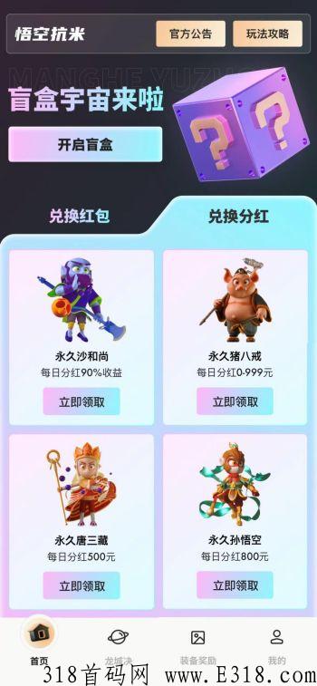 沙僧互动图片资料2.jpg