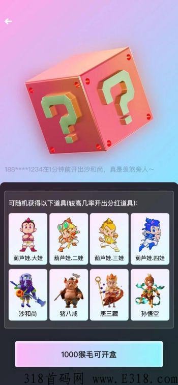 沙僧互动图片资料3.jpg