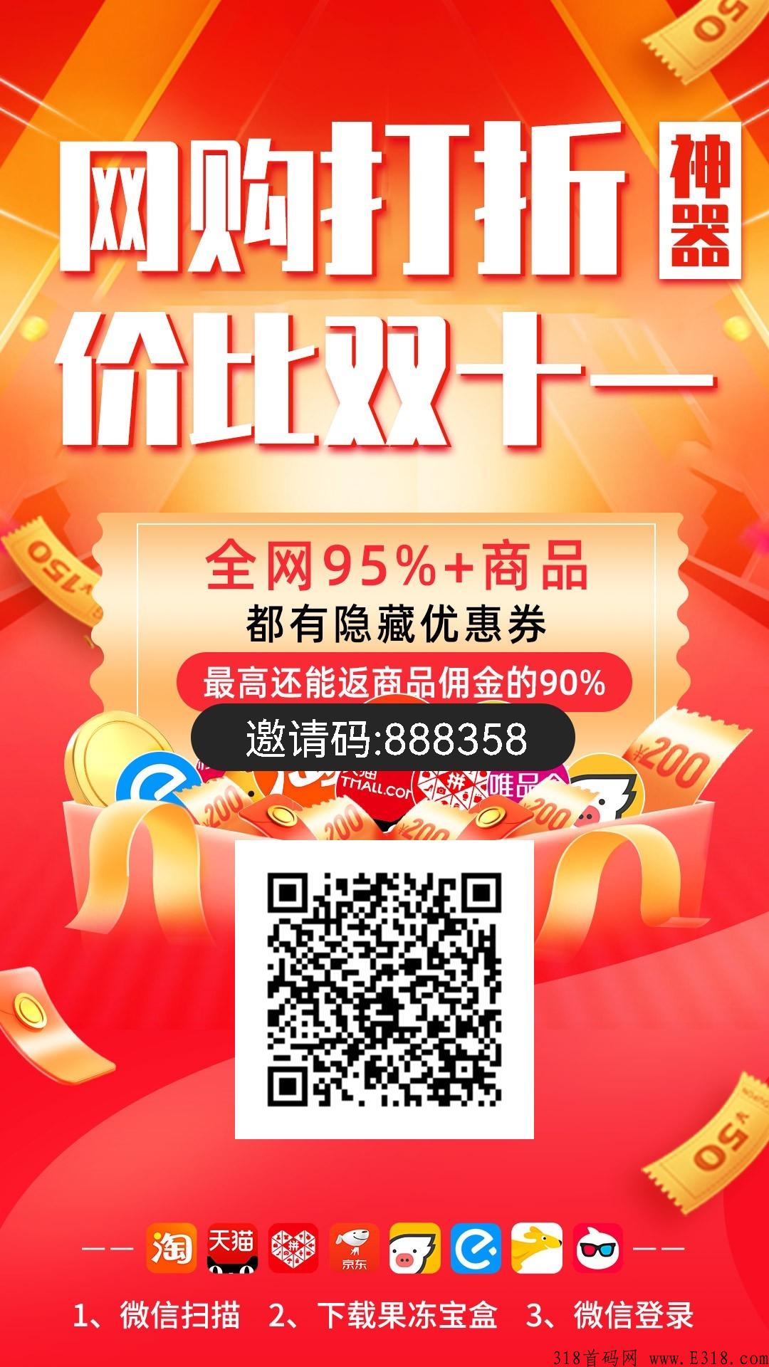 果冻宝盒邀请码怎么获得，如何使用邀请码