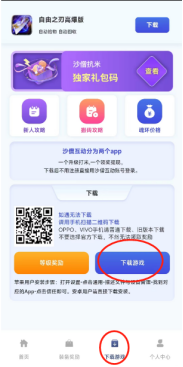 沙僧互动首码上线，散白嫖打金玩法也是主升游戏等级换个永久每日分奖励人物就行