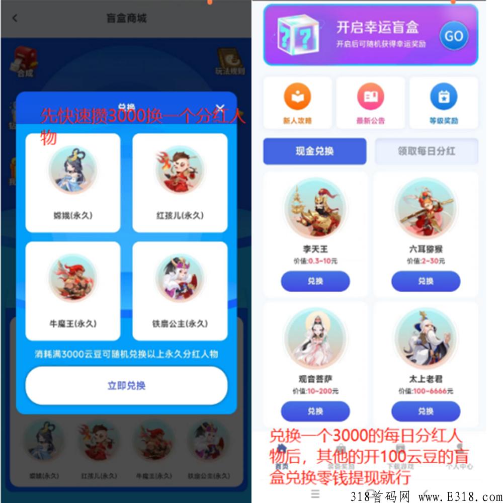 沙僧互动首码上线，散白嫖打金玩法也是主升游戏等级换个永久每日分奖励人物就行