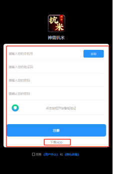 神兽抗米，龙城决传奇手游搬砖抗米首选，本身就是0车费，上车即可白嫖