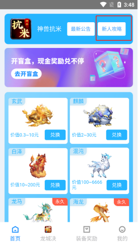 神兽抗米，龙城决传奇手游搬砖抗米首选，本身就是0车费，上车即可白嫖