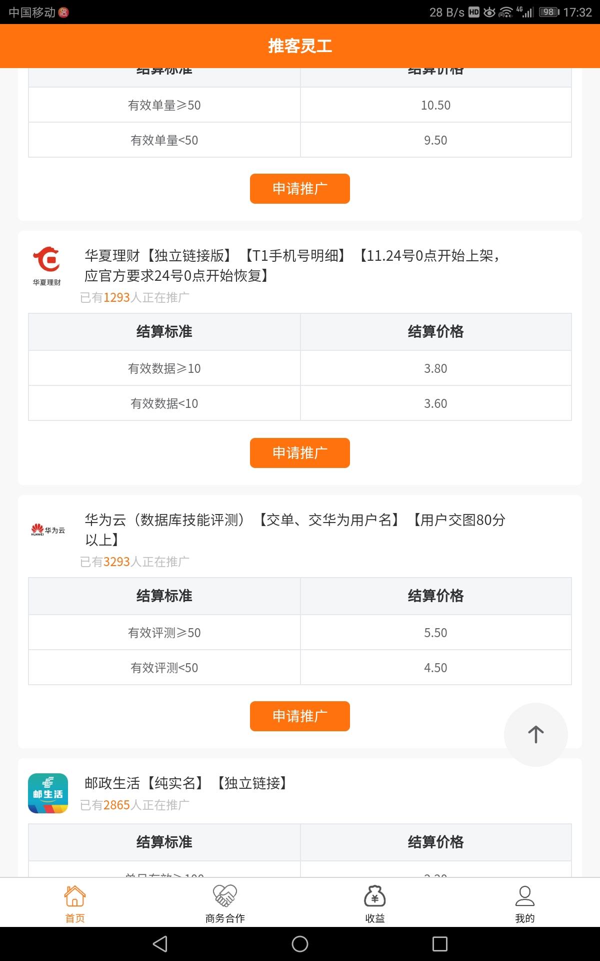 聚客拉新、刚刚上线，一手官签服务商，诚招各路代理