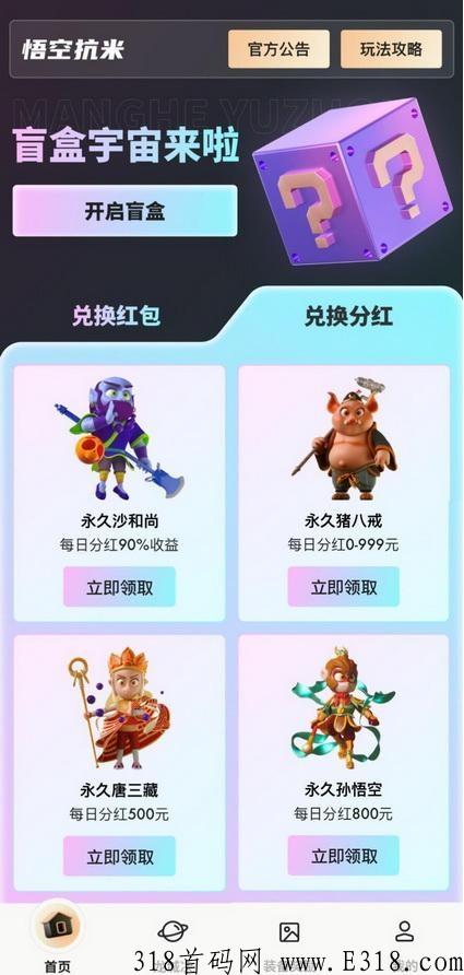 沙僧互动：打金赚米，云豆抽奖，必得永久奖励，门槛低