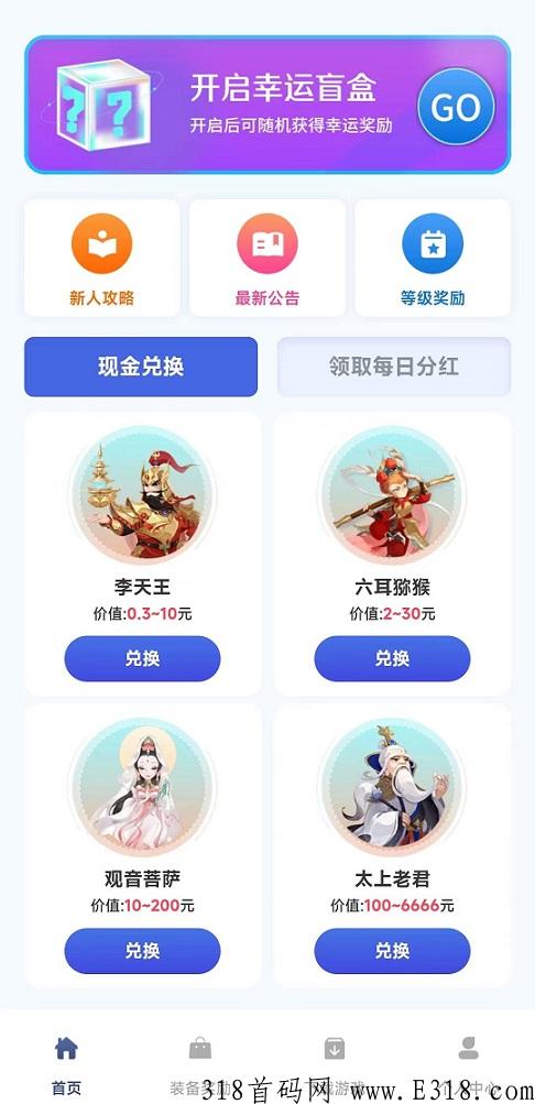 沙僧互动：打金赚米，云豆抽奖，必得永久奖励，门槛低