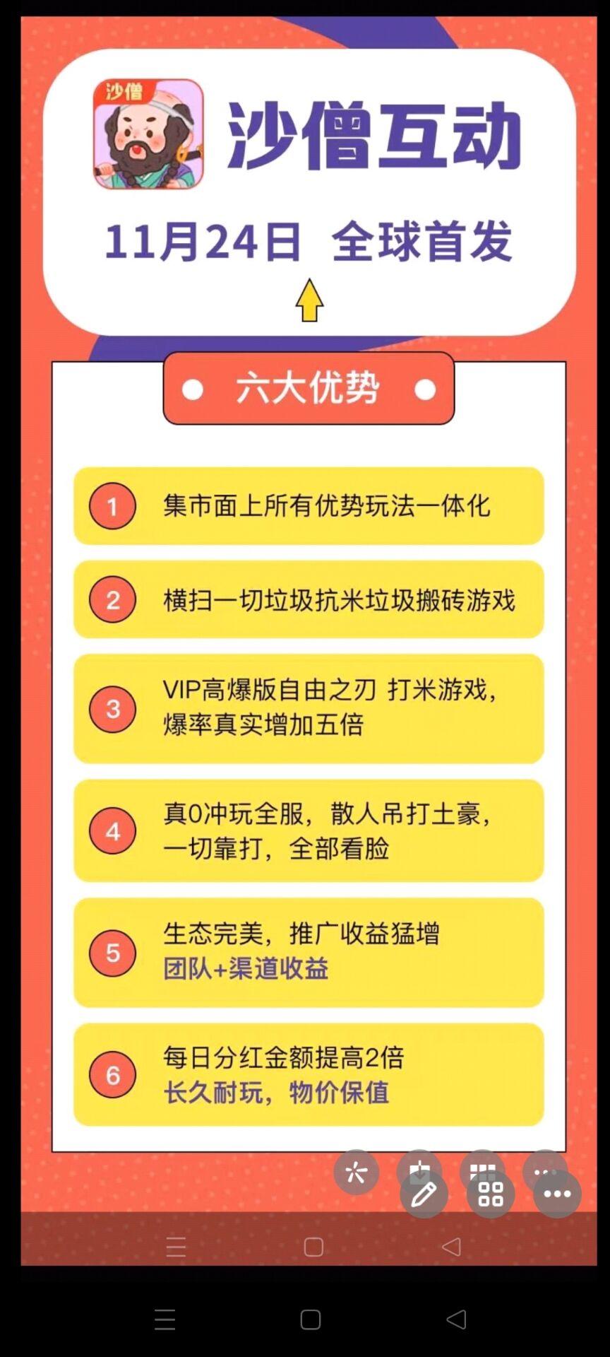 沙僧抗米，拿永久奖励，搬砖天花板，每天收益高不是问题