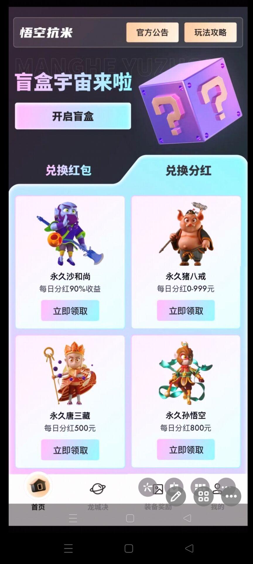 沙僧抗米，拿永久奖励，搬砖天花板，每天收益高不是问题