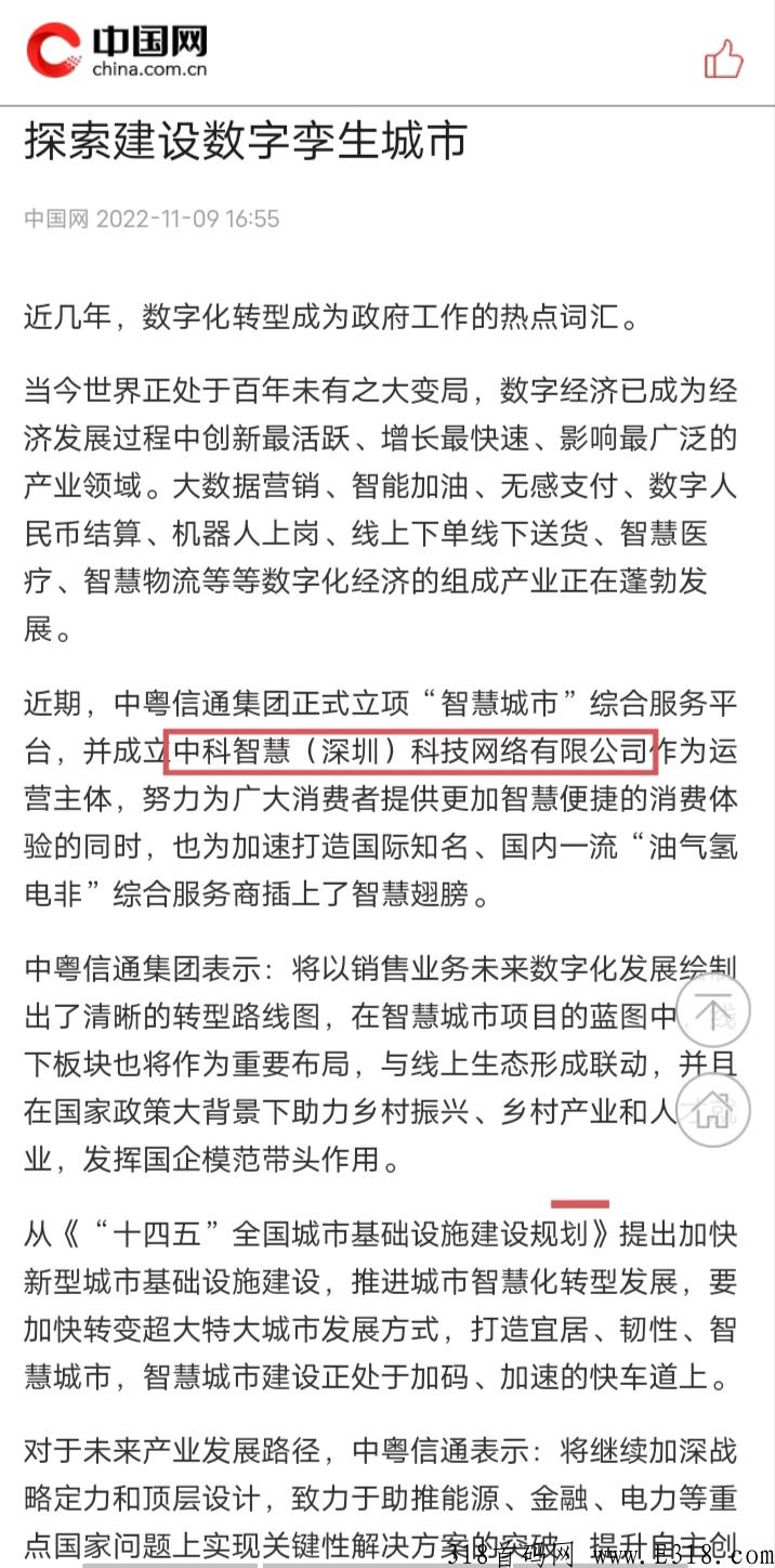 智慧城市：最新项目，扶持团队！