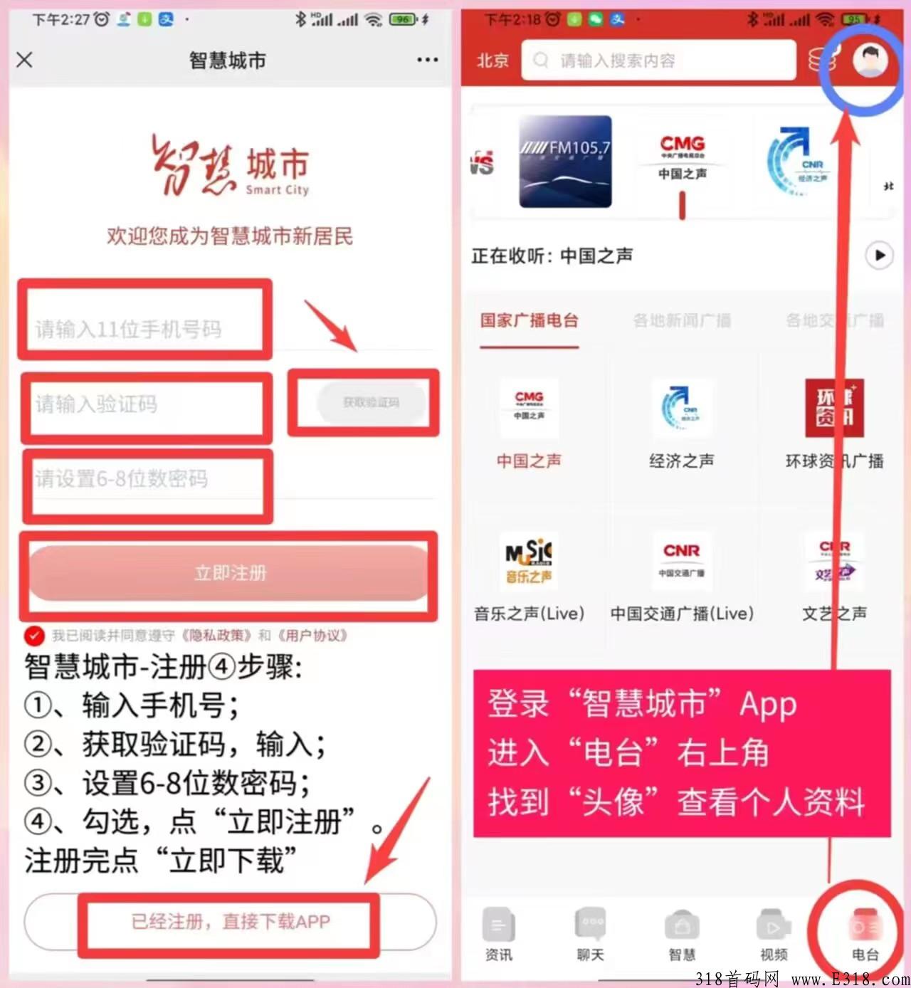 智慧城市：最新项目，扶持团队！