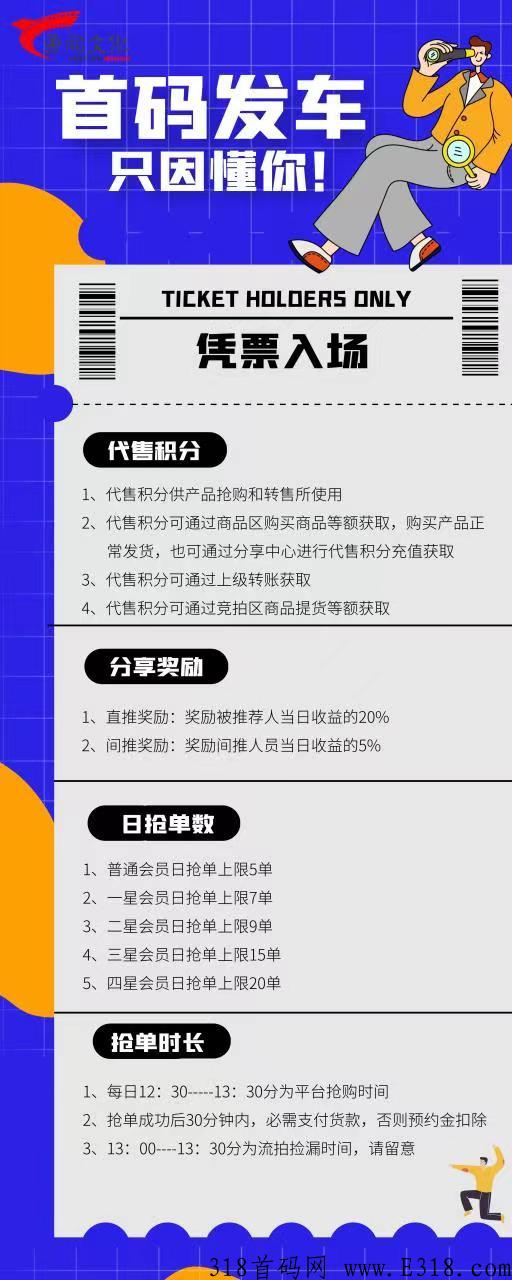 最新竞拍项目稳定长久内测中