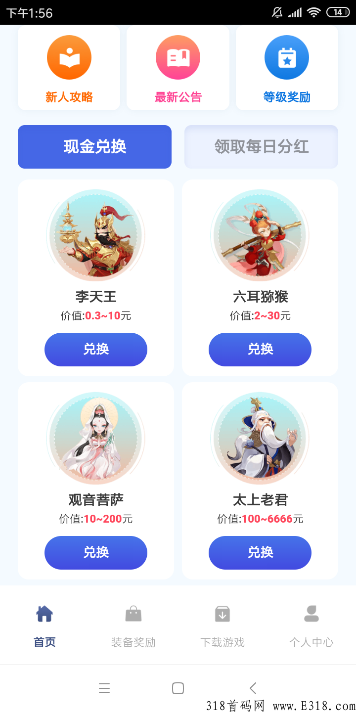 《沙僧互动极速打金版》首码，史诗巨作最良心的打金高爆率，回收无上限