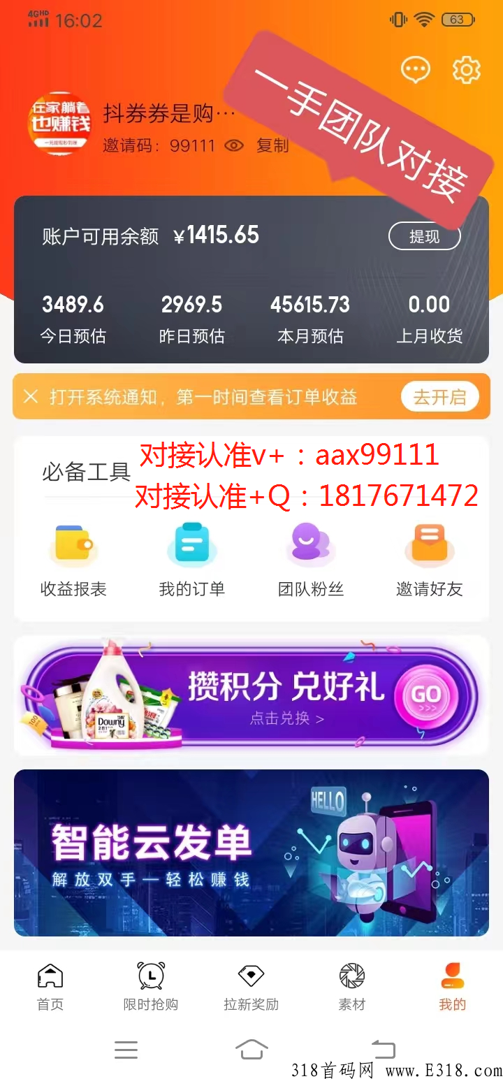 抖券券怎么赚米的？是宝妈最适合的一款赚米平台