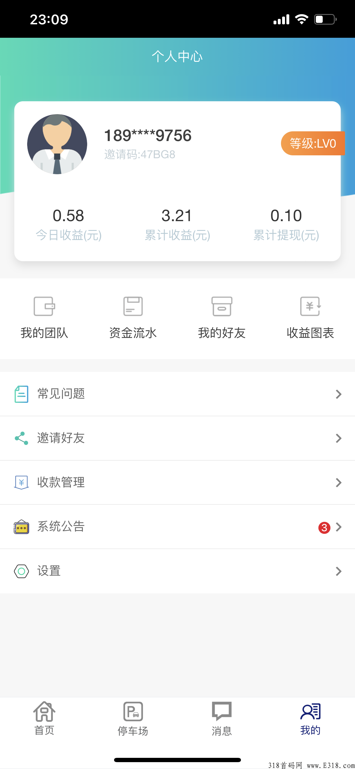 小米电动车app，优质首码好项目，推广即吃肉！