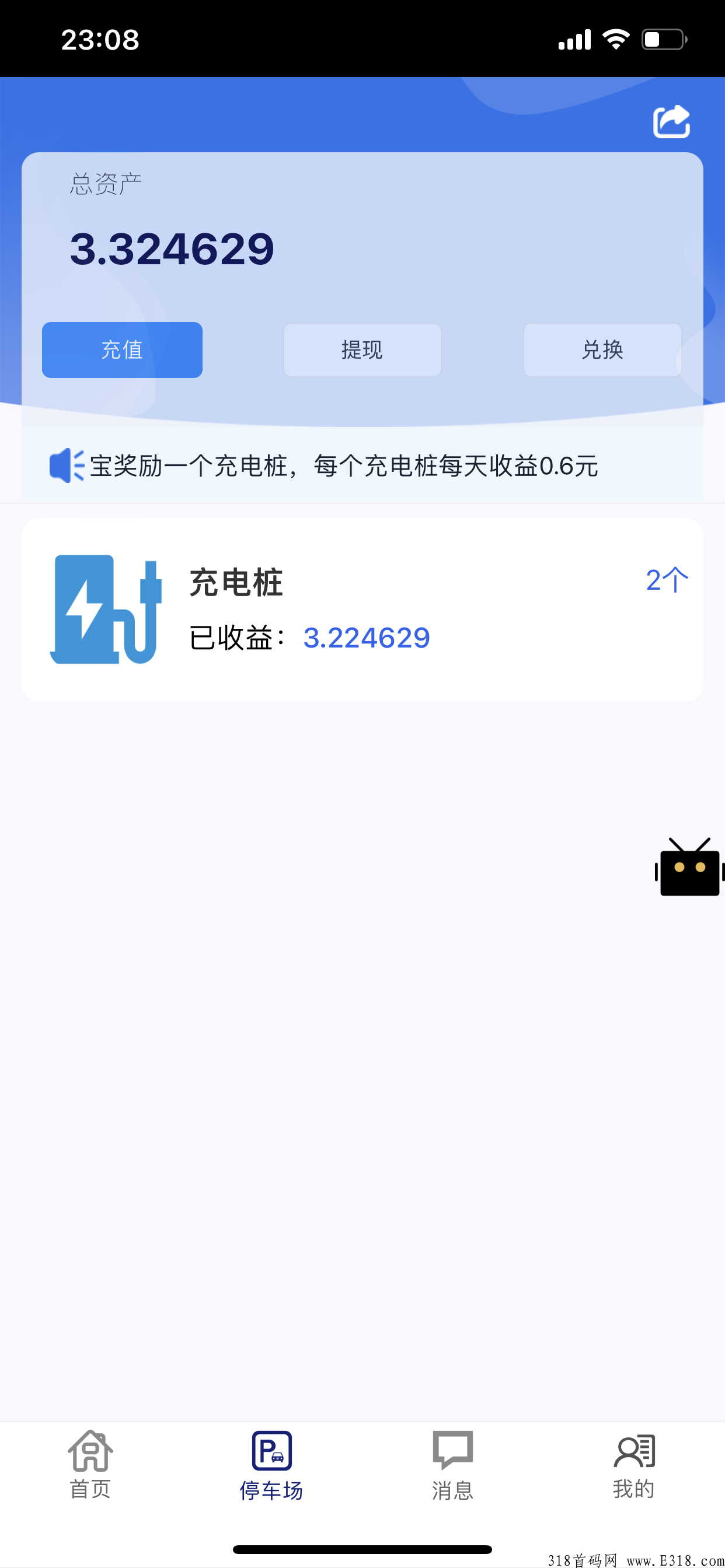 小米电动车app，优质首码好项目，推广即吃肉！