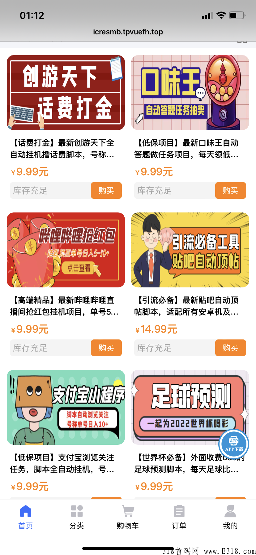 晚上下班适合干的副业，1000多个项目，再也不用为了项目发愁了