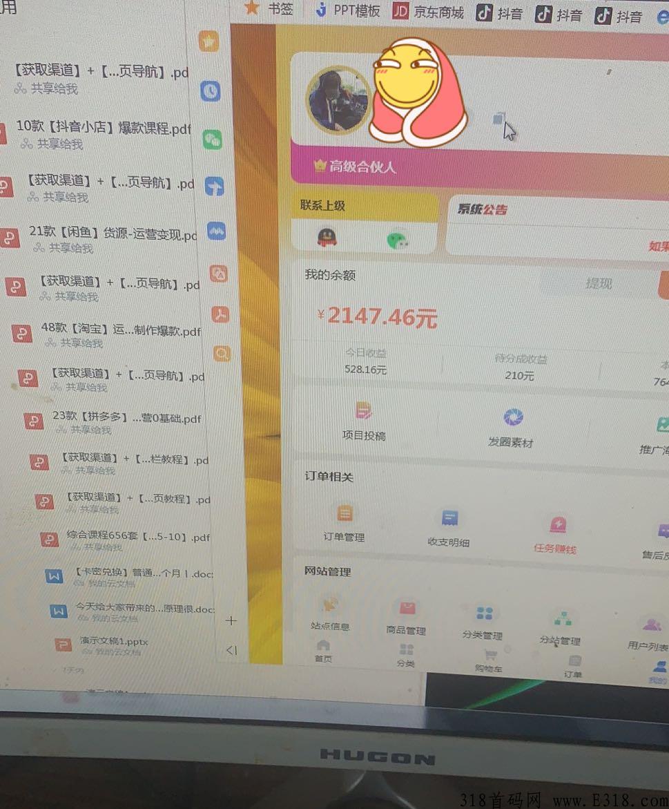 晚上下班适合干的副业，1000多个项目，再也不用为了项目发愁了