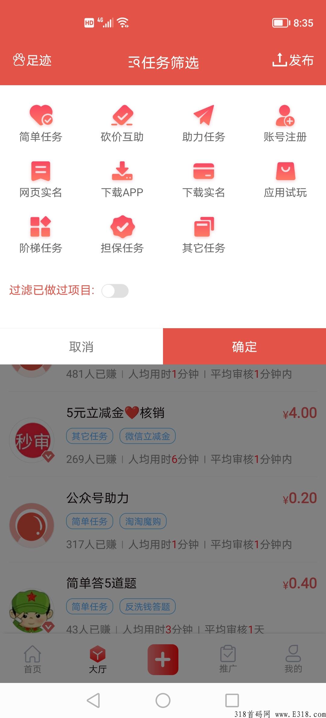 得邦悬赏万人在线，推广神器