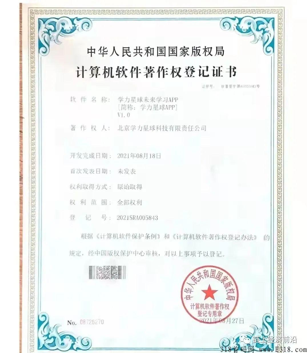 学力星球视频图书馆，边读书边赚奖学金，财富见识双丰收