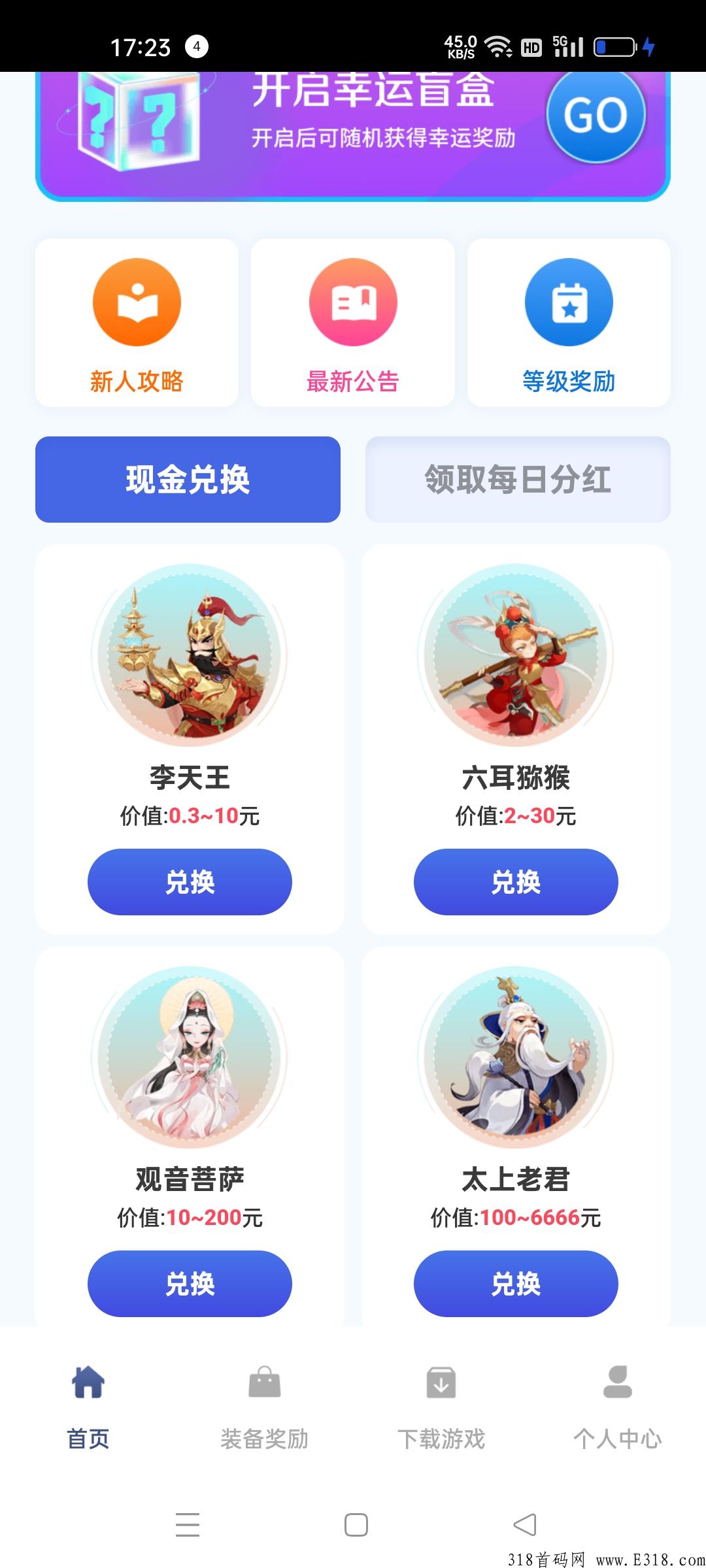 沙僧互动首码刚出，赚米天花板，收益远超同类